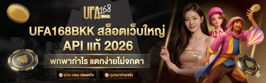 ufa168bkk banner
