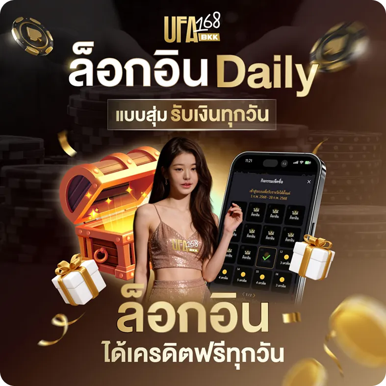 ufa168bkk promotion3