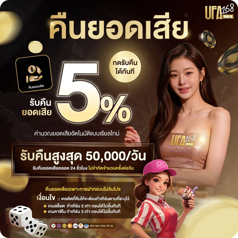 ufa168bkk promotion4