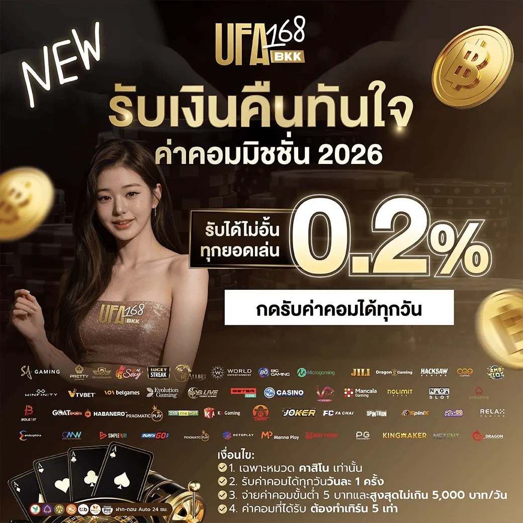 ufa168bkk promotion5